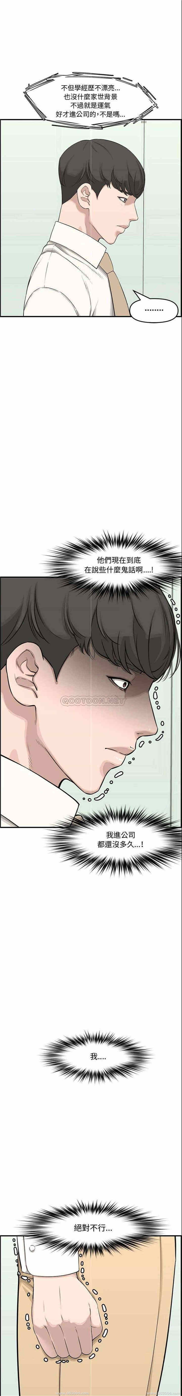 韩国漫画新婚夫妇韩漫_新婚夫妇-第21话在线免费阅读-韩国漫画-第5张图片