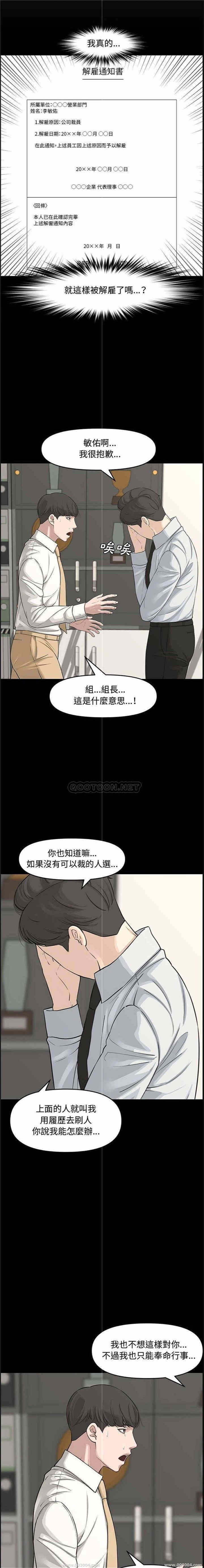 韩国漫画新婚夫妇韩漫_新婚夫妇-第21话在线免费阅读-韩国漫画-第7张图片