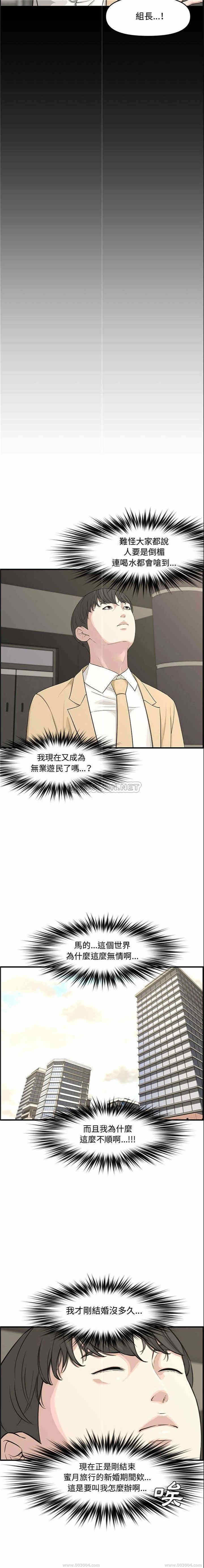 韩国漫画新婚夫妇韩漫_新婚夫妇-第21话在线免费阅读-韩国漫画-第8张图片