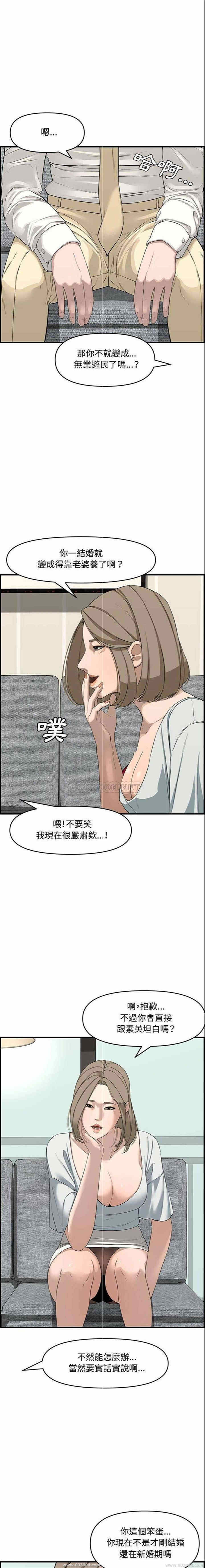 韩国漫画新婚夫妇韩漫_新婚夫妇-第21话在线免费阅读-韩国漫画-第11张图片