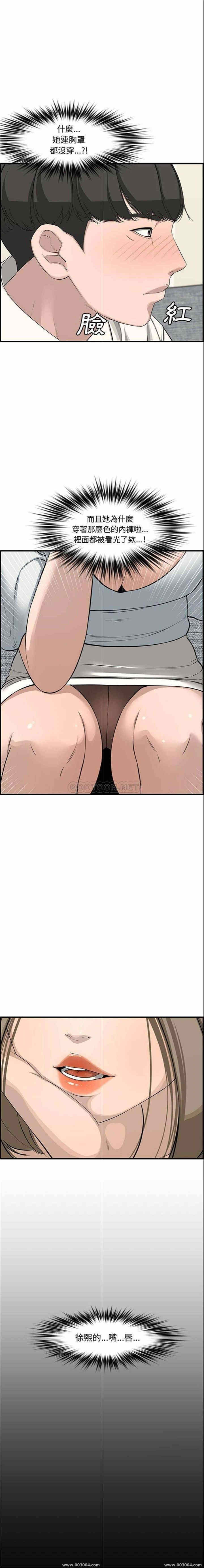 韩国漫画新婚夫妇韩漫_新婚夫妇-第21话在线免费阅读-韩国漫画-第14张图片