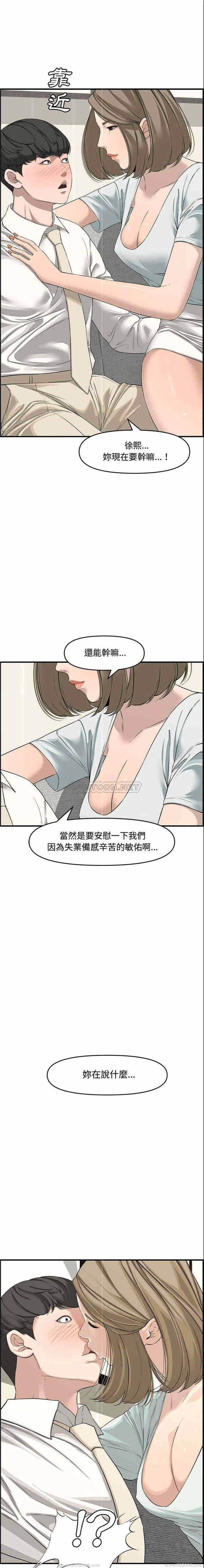 韩国漫画新婚夫妇韩漫_新婚夫妇-第21话在线免费阅读-韩国漫画-第17张图片