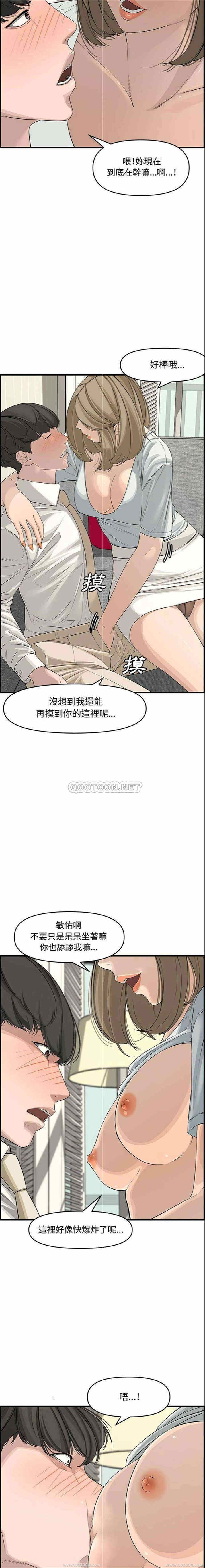 韩国漫画新婚夫妇韩漫_新婚夫妇-第21话在线免费阅读-韩国漫画-第19张图片