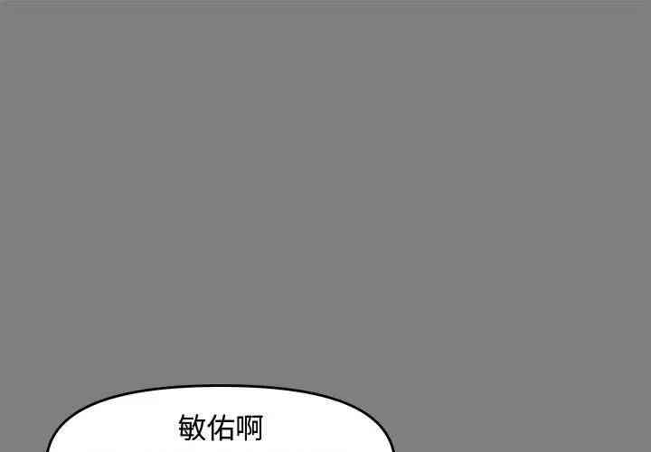 韩国漫画新婚夫妇韩漫_新婚夫妇-第22话在线免费阅读-韩国漫画-第1张图片