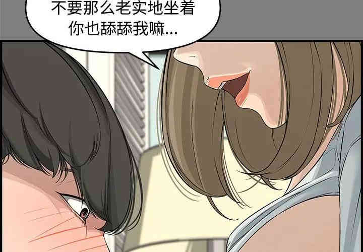 韩国漫画新婚夫妇韩漫_新婚夫妇-第22话在线免费阅读-韩国漫画-第2张图片
