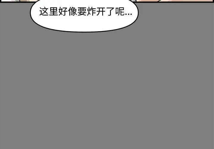 韩国漫画新婚夫妇韩漫_新婚夫妇-第22话在线免费阅读-韩国漫画-第4张图片