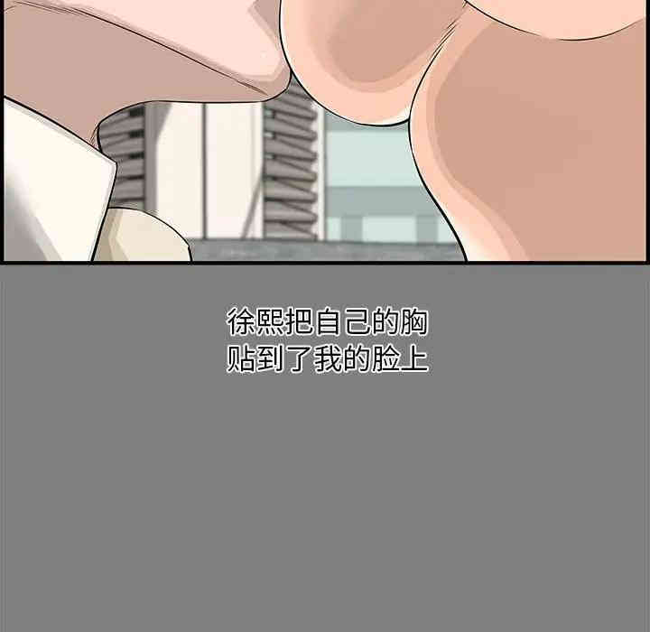 韩国漫画新婚夫妇韩漫_新婚夫妇-第22话在线免费阅读-韩国漫画-第6张图片