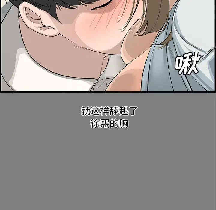 韩国漫画新婚夫妇韩漫_新婚夫妇-第22话在线免费阅读-韩国漫画-第8张图片