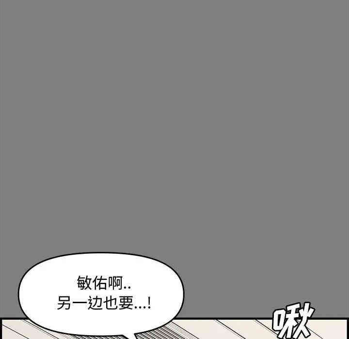 韩国漫画新婚夫妇韩漫_新婚夫妇-第22话在线免费阅读-韩国漫画-第9张图片