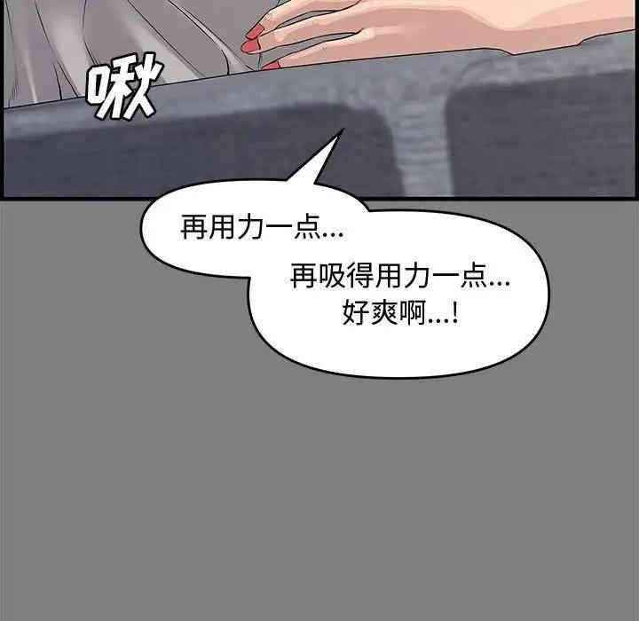 韩国漫画新婚夫妇韩漫_新婚夫妇-第22话在线免费阅读-韩国漫画-第11张图片