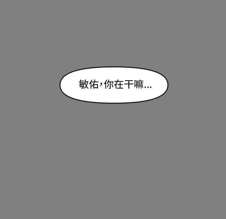 韩国漫画新婚夫妇韩漫_新婚夫妇-第22话在线免费阅读-韩国漫画-第14张图片
