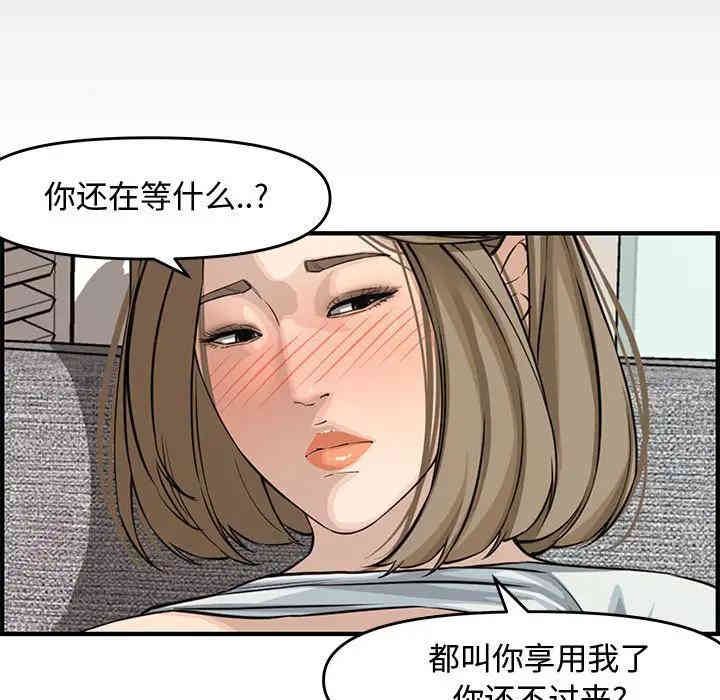 韩国漫画新婚夫妇韩漫_新婚夫妇-第22话在线免费阅读-韩国漫画-第26张图片