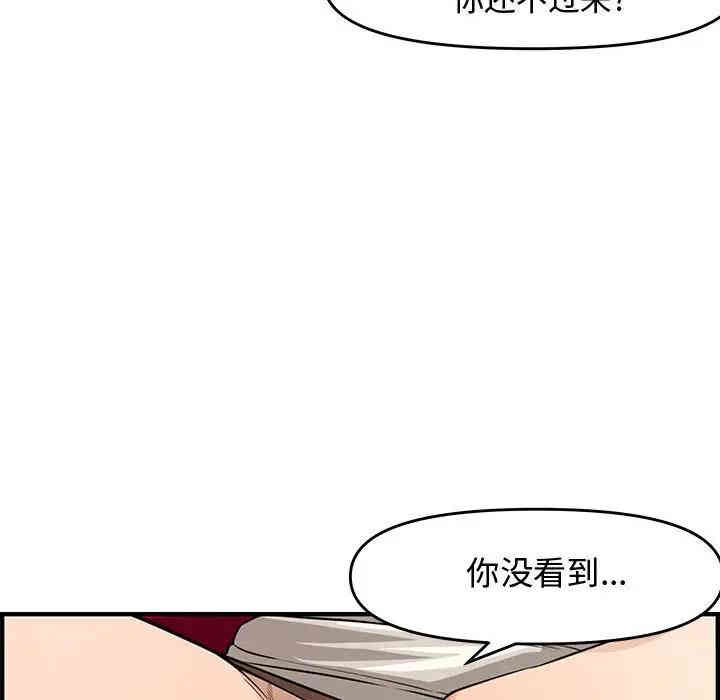 韩国漫画新婚夫妇韩漫_新婚夫妇-第22话在线免费阅读-韩国漫画-第27张图片