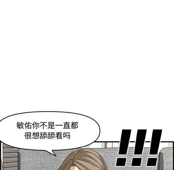 韩国漫画新婚夫妇韩漫_新婚夫妇-第22话在线免费阅读-韩国漫画-第29张图片