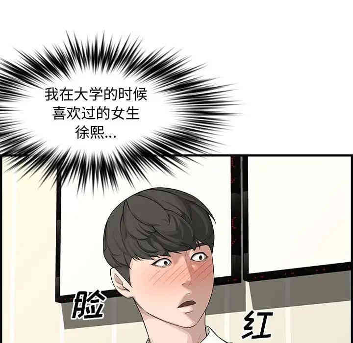 韩国漫画新婚夫妇韩漫_新婚夫妇-第22话在线免费阅读-韩国漫画-第32张图片