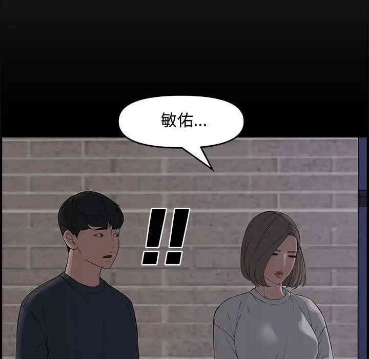 韩国漫画新婚夫妇韩漫_新婚夫妇-第22话在线免费阅读-韩国漫画-第38张图片