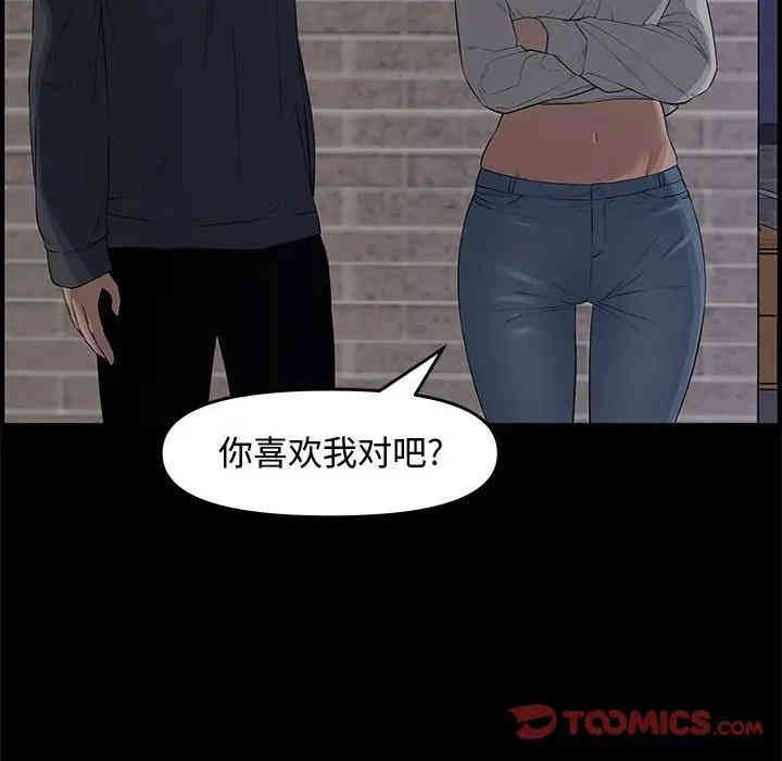 韩国漫画新婚夫妇韩漫_新婚夫妇-第22话在线免费阅读-韩国漫画-第39张图片