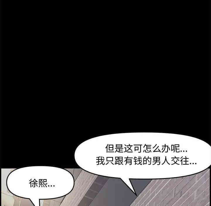 韩国漫画新婚夫妇韩漫_新婚夫妇-第22话在线免费阅读-韩国漫画-第40张图片