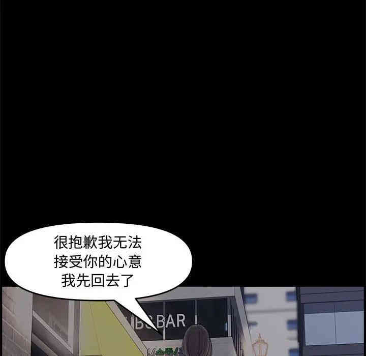 韩国漫画新婚夫妇韩漫_新婚夫妇-第22话在线免费阅读-韩国漫画-第45张图片