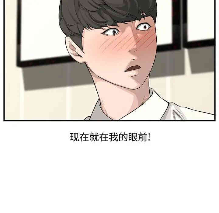 韩国漫画新婚夫妇韩漫_新婚夫妇-第22话在线免费阅读-韩国漫画-第55张图片