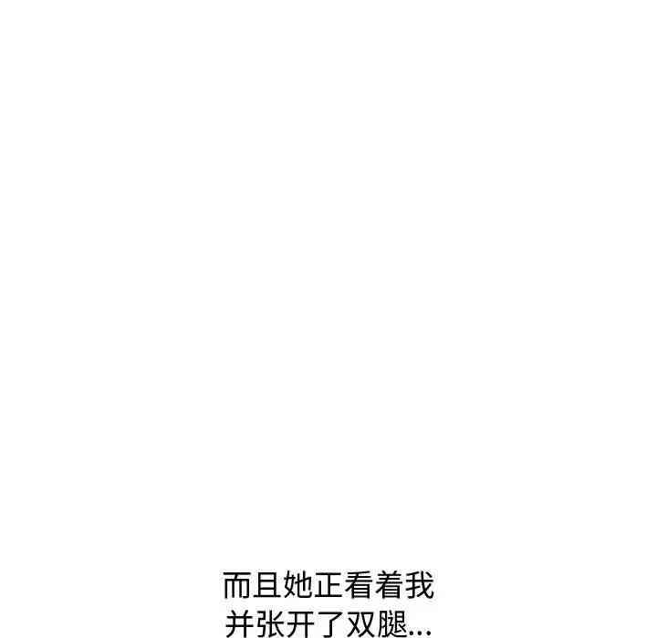 韩国漫画新婚夫妇韩漫_新婚夫妇-第22话在线免费阅读-韩国漫画-第56张图片