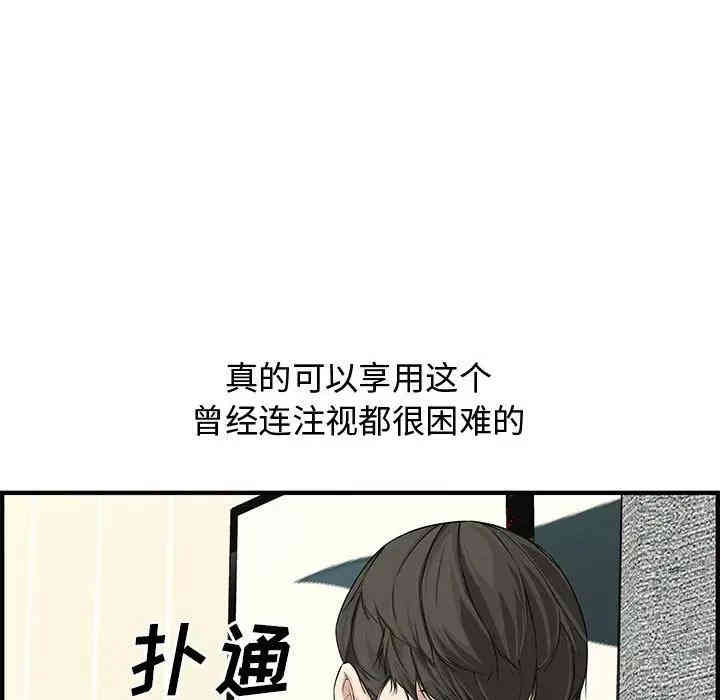 韩国漫画新婚夫妇韩漫_新婚夫妇-第22话在线免费阅读-韩国漫画-第63张图片