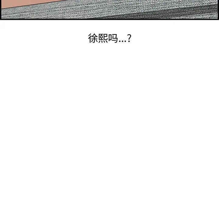 韩国漫画新婚夫妇韩漫_新婚夫妇-第22话在线免费阅读-韩国漫画-第65张图片