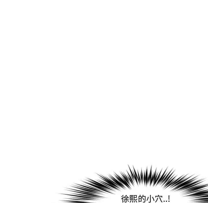 韩国漫画新婚夫妇韩漫_新婚夫妇-第22话在线免费阅读-韩国漫画-第77张图片