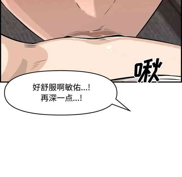 韩国漫画新婚夫妇韩漫_新婚夫妇-第22话在线免费阅读-韩国漫画-第79张图片