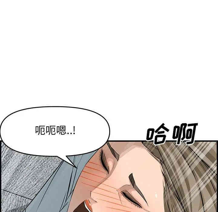 韩国漫画新婚夫妇韩漫_新婚夫妇-第22话在线免费阅读-韩国漫画-第80张图片