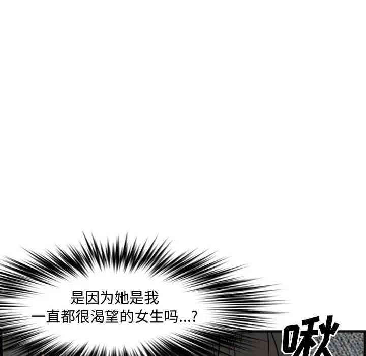 韩国漫画新婚夫妇韩漫_新婚夫妇-第22话在线免费阅读-韩国漫画-第82张图片