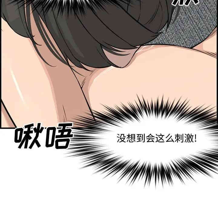 韩国漫画新婚夫妇韩漫_新婚夫妇-第22话在线免费阅读-韩国漫画-第83张图片