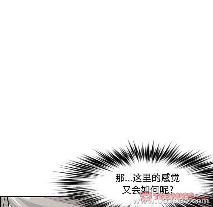 韩国漫画新婚夫妇韩漫_新婚夫妇-第22话在线免费阅读-韩国漫画-第84张图片