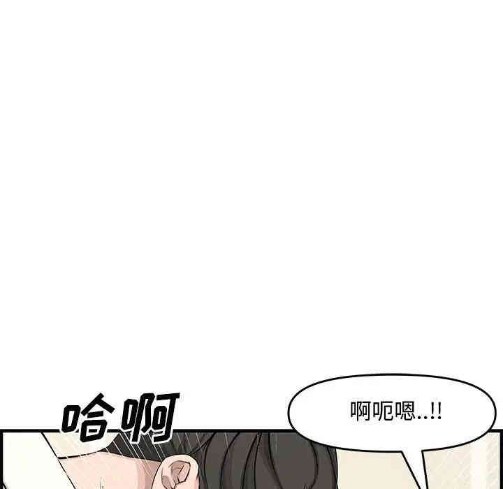 韩国漫画新婚夫妇韩漫_新婚夫妇-第22话在线免费阅读-韩国漫画-第89张图片