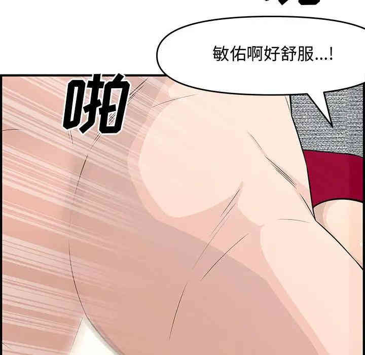 韩国漫画新婚夫妇韩漫_新婚夫妇-第22话在线免费阅读-韩国漫画-第97张图片