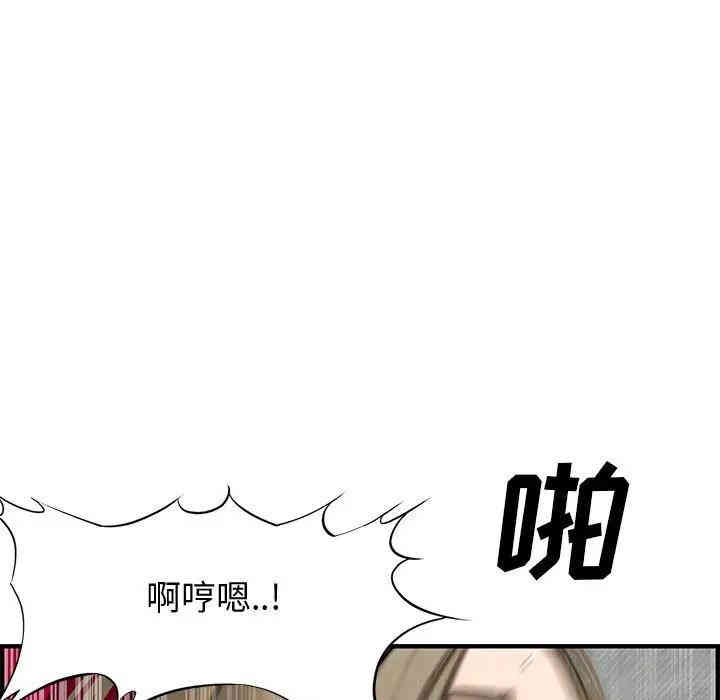 韩国漫画新婚夫妇韩漫_新婚夫妇-第22话在线免费阅读-韩国漫画-第99张图片