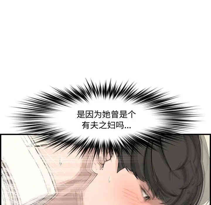 韩国漫画新婚夫妇韩漫_新婚夫妇-第22话在线免费阅读-韩国漫画-第104张图片