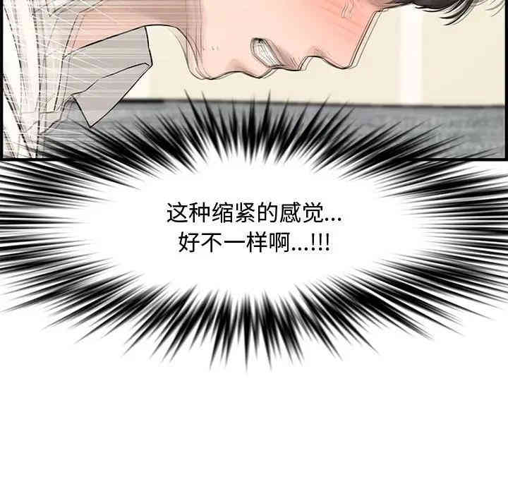 韩国漫画新婚夫妇韩漫_新婚夫妇-第22话在线免费阅读-韩国漫画-第105张图片