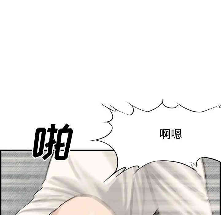 韩国漫画新婚夫妇韩漫_新婚夫妇-第22话在线免费阅读-韩国漫画-第106张图片
