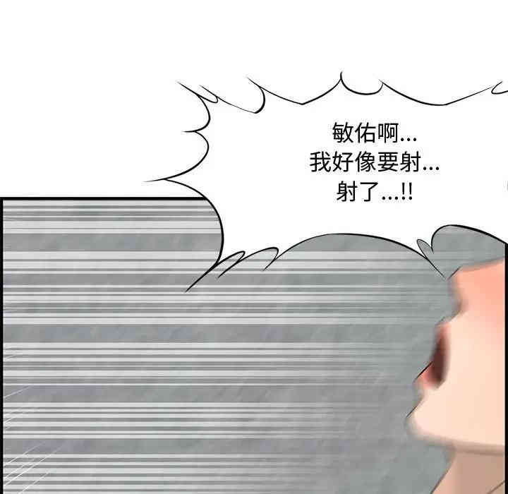 韩国漫画新婚夫妇韩漫_新婚夫妇-第22话在线免费阅读-韩国漫画-第109张图片