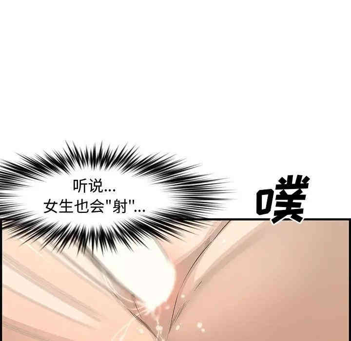 韩国漫画新婚夫妇韩漫_新婚夫妇-第22话在线免费阅读-韩国漫画-第113张图片