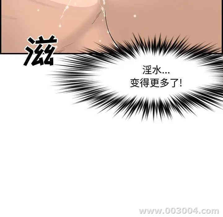 韩国漫画新婚夫妇韩漫_新婚夫妇-第22话在线免费阅读-韩国漫画-第114张图片