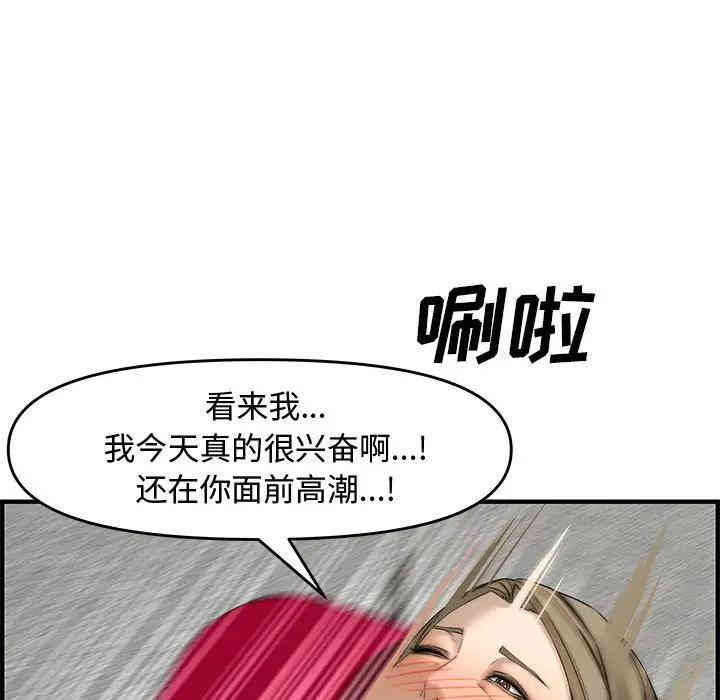 韩国漫画新婚夫妇韩漫_新婚夫妇-第22话在线免费阅读-韩国漫画-第117张图片