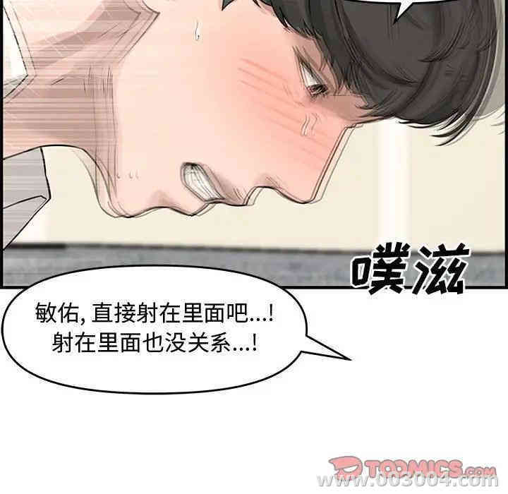 韩国漫画新婚夫妇韩漫_新婚夫妇-第22话在线免费阅读-韩国漫画-第120张图片