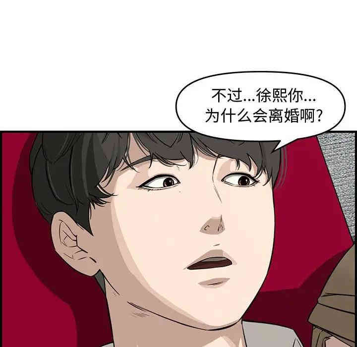 韩国漫画新婚夫妇韩漫_新婚夫妇-第22话在线免费阅读-韩国漫画-第128张图片