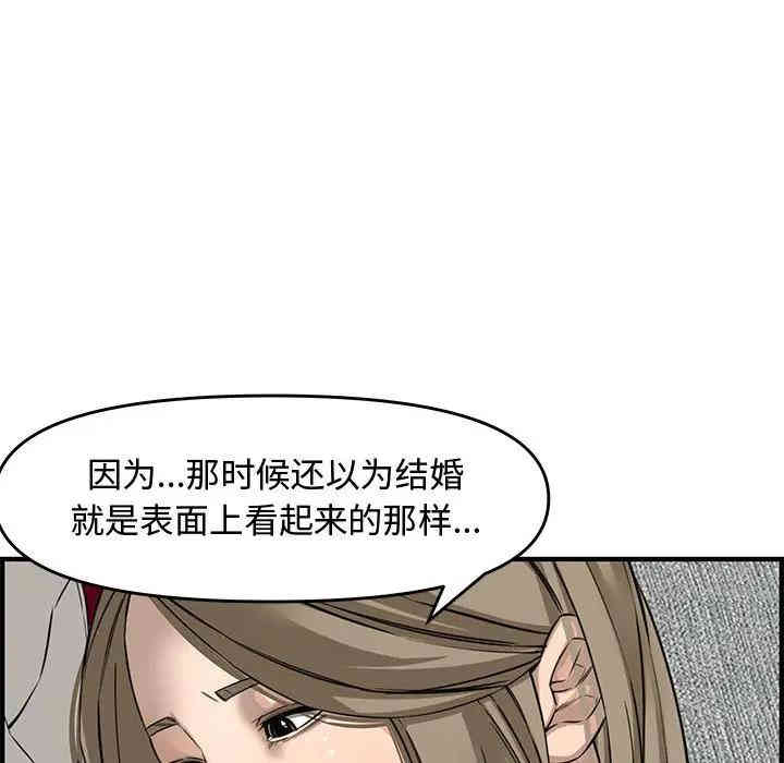 韩国漫画新婚夫妇韩漫_新婚夫妇-第22话在线免费阅读-韩国漫画-第130张图片