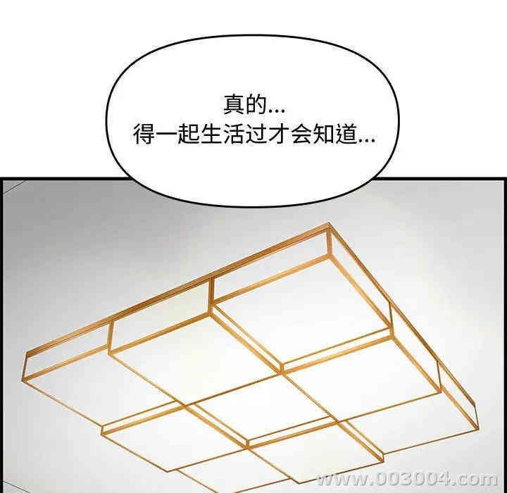 韩国漫画新婚夫妇韩漫_新婚夫妇-第22话在线免费阅读-韩国漫画-第132张图片