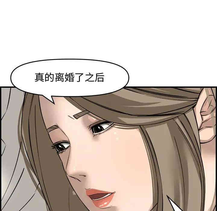 韩国漫画新婚夫妇韩漫_新婚夫妇-第22话在线免费阅读-韩国漫画-第134张图片