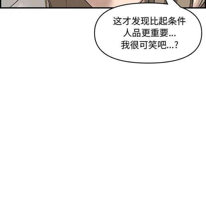 韩国漫画新婚夫妇韩漫_新婚夫妇-第22话在线免费阅读-韩国漫画-第135张图片