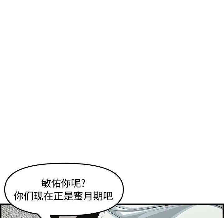 韩国漫画新婚夫妇韩漫_新婚夫妇-第22话在线免费阅读-韩国漫画-第137张图片